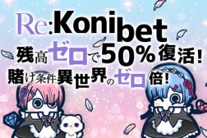 RevengeBonus